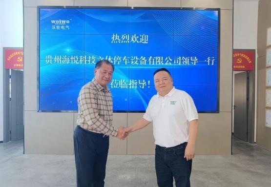 【Industry communication】Haiyue Technology Group Co., LTD., a group of leaders to visit Wolun Electric inspection guide work