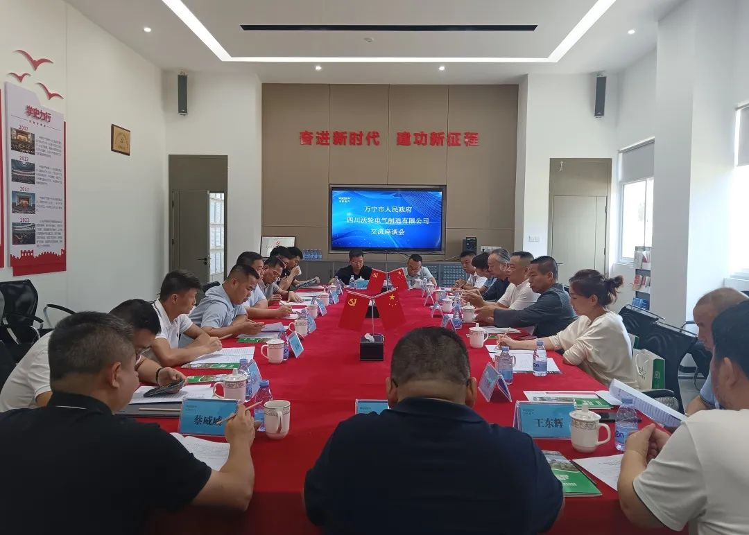 【Leadership care】Wang Sanfang, Mayor of Wanning City People's Government of Hainan Province, visited Wolun Electric Zigong Manufacturing base for investigation