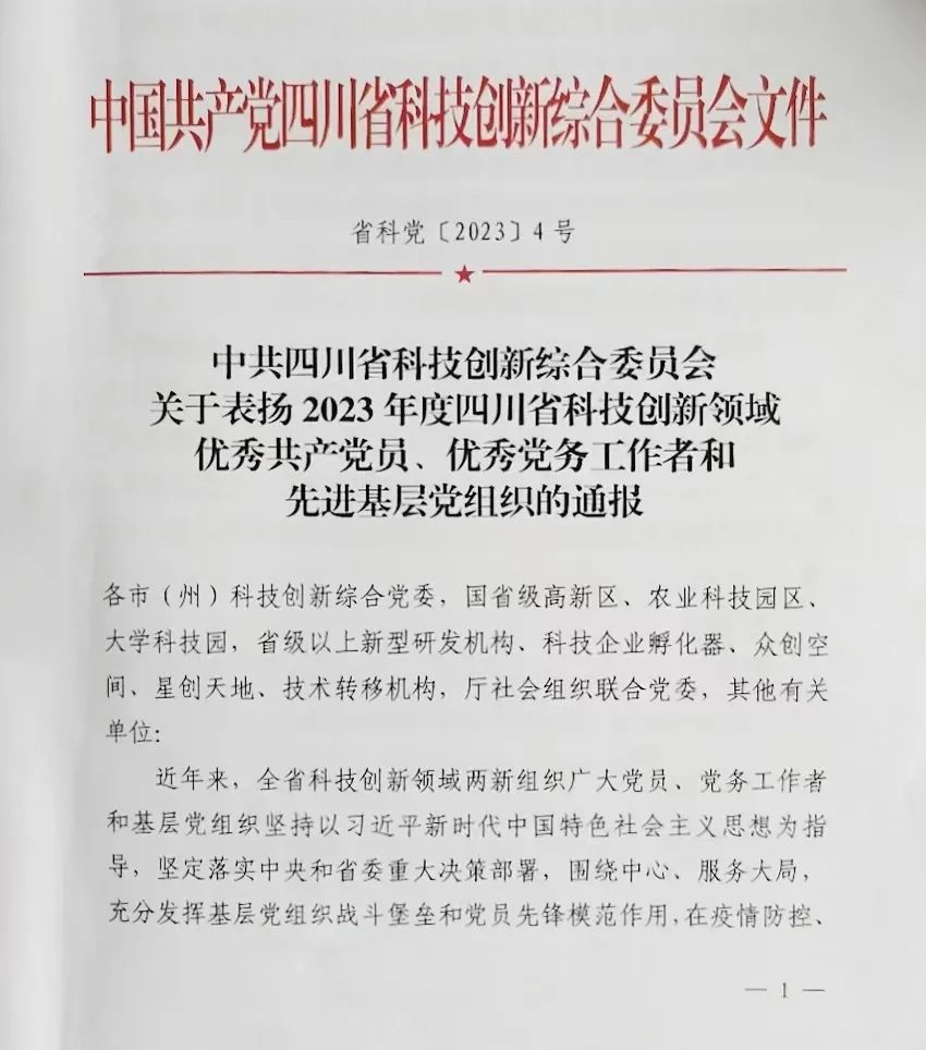 【joy report】Warmly congratulate the chairman of Wolun Electric on winning the honorary title of "Excellent Communist Party Member in the field of Science a