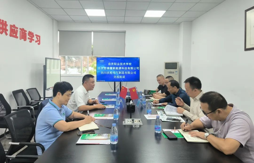 【University-Enterprise Collaboration】Vice President Liu Yichao and Delegation from Zigong Vocational and Technical School Visit Wolun Electric for Collaboration Talks