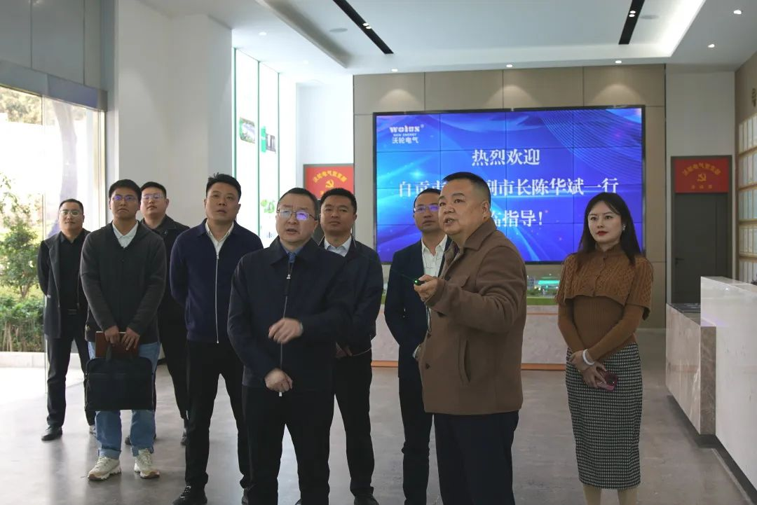 【Leadership Care】Chen Huabin, Deputy Mayor of the People's Government of Zigong City, led a team to visit Wolun Electric for research and guidance.