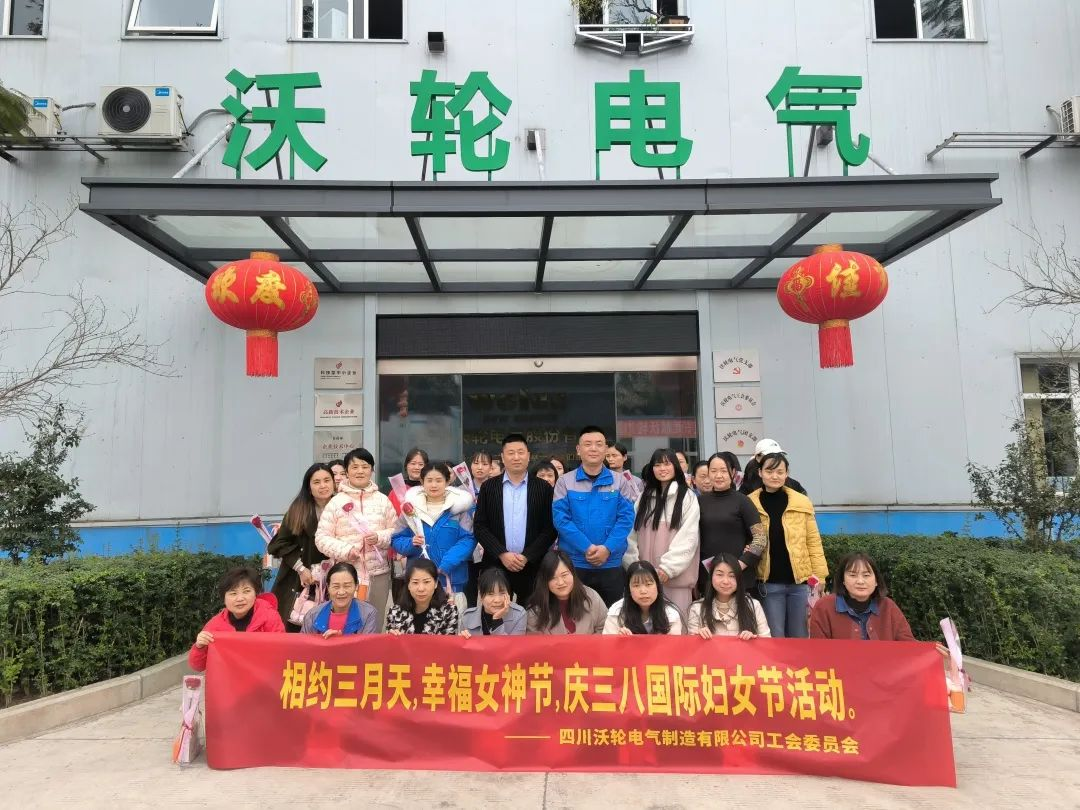 【Union Activities】Wolun Electric's labor union organizes "March Rendezvous, Goddess of Happiness" Women's Day Fun Activities.