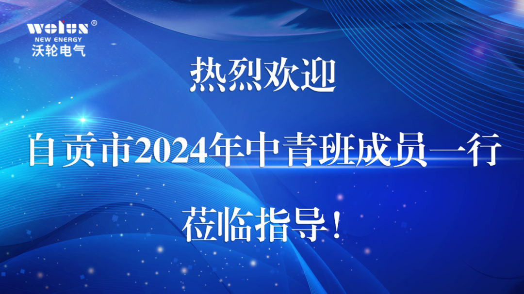 【Leadership Care】The "Point-to-Point" Visiting Service for Enterprises under the "Wholehearted Service to Enterprises" Special Action of the